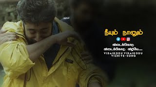 Vidaikodu Vidaikodu vizhiye song - Broken Mix💔 - நீயும் நானும் 💞