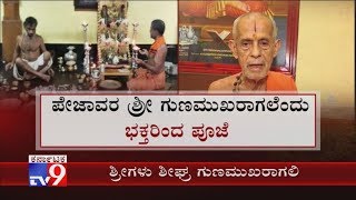 Condition of Pejawar Seer Remains Stable, Yet Critical, Devotees Offer Prayers For His Recovery