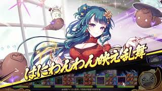 あやらぶ　降魔の戦場EXTREME(Lv10)　VS呪岩幽鬼 黄憎