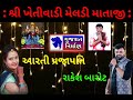 Gujarat Nirman Live Stream