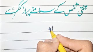 How To Practice Urdu Calligraphy With a Cut Marker Urdu khatati | Urdu Khushkhati
