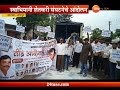 nagpur tarsa milk agitation by swabhimani shetkari sanghatana