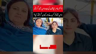 Dania Shah arrested in leaked videos case #Shorts