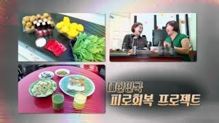 대한민국 피로회복 프로젝트 / YTN 사이언스