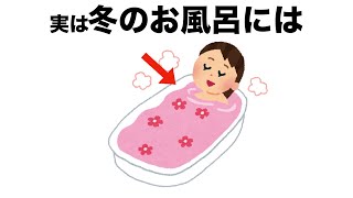 😊誰かに話したい健康💪の雑学😊