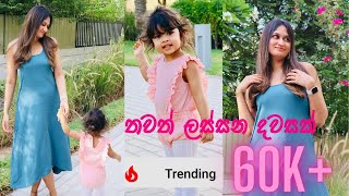 තවත් ආදරනීය දවසක්🦋💞 | Day In The Life | Babies First Hair Cut | Dubai | Sri Lankan| සිංහල Day Vlog