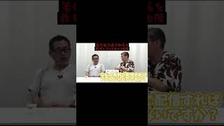 【著作権法違反】違法アップロードYouTube動画を推奨しちゃう水どうD陣…#Shorts【水曜どうでそうTV切り抜き】【ひげ魔神の部屋】