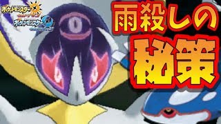 【猫のポケモンUSUM】怒涛の8連勝！ゼルネアスルナアーラで快進撃！2【ポケモンウルトラサン ウルトラムーン】【WCSダブルバトル】