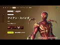 ゆっくり紹介アイテムショップ 2024年8月24日【フォートナイト fortnite】