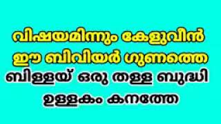 *നഫീസത്ത് മാല മലയാള അക്ഷരത്തിൽ. കൂടെ ചൊല്ലാൻ കഴിയുന്ന രൂപത്തിൽ