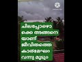 തളരാതെ മുന്നോട്ട് sad malayalam