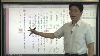 やさしくまるごと小学国語【動画17】漢字の成り立ち3