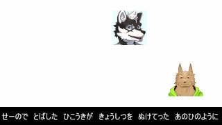 【utauカバー】ゆめのかたち【獣音ロウ・輪音イクト・輿音シカ・狼音アロ・狽音ウルシ・能民音ソウ・ゆっくり・鈴音ロキ】