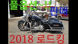 ☆판매완료☆2018년식 풀옵션 로드킹 107  판매~!!!