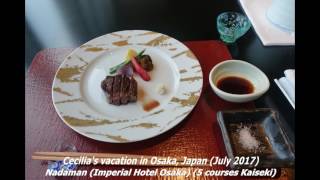 大阪なだ万 Nadaman  (Imperial Hotel Osaka) (July 2017)