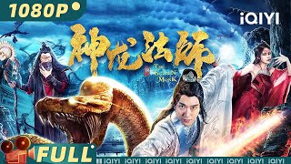 The Golden Monk | Action Fantasy | English subtitles