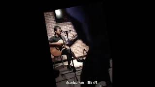 『蒼い月』佐藤  シン / @札幌.平岸  Cafe\u0026Bar G-HIP