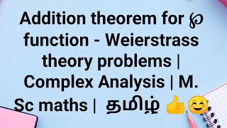 Addition theorem for ℘ function - Weierstrass | Complex Analysis | M. Sc maths |  தமிழ்