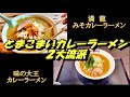 《北海道》語り部とつなぐ、私たちの食文化