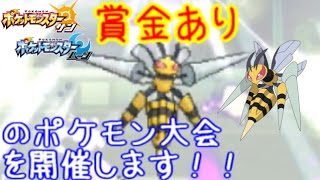 [ポケモンSM]ﾌﾞﾝﾌﾞﾝﾊﾛｰﾕｰﾁｭｰﾌﾞ-大会やるから気軽に参加してね(その2)-【♪2ポケモン(サン ムーン)シーズン4】Pokemon Sun \u0026 Moon