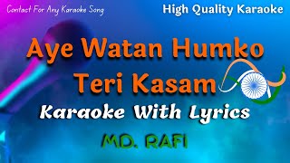 Aye Watan Humko Teri Kasam Karaoke with Scrolling Lyrics | Md. Rafi Karaoke | Deshbhakti Karaoke