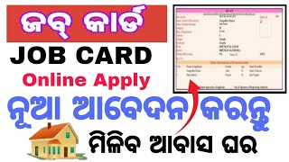 Job Card Online Apply for Odisha | job card apply offline