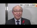 “平成の大合併”から来年で20年…3月の石川県能登町と中能登町の町長選挙 それぞれ現職が立候補を表明 2024年12月13日