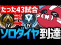 【シーズン22】とんでもない速度でソロダイヤ達成するCHEEKY【CHEEKY切り抜き】