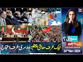 Sawal Yeh Hai | Maria Memon | ARY News | 24th November 2024