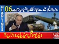 Russia Develops New Weapon Against Nuclear Attacks? | Headlines 06 AM | 92 News HD