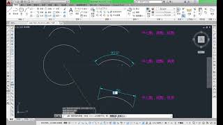 AutoCAD 2016 2D 教學課程 0078 弧ARC 中心點起點類