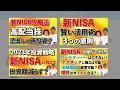 【月5万でサイドfireできる】新nisaの積立金額別シミュレーション完全版！具体的な取り崩し可能金額も解説！