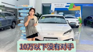 不到10万的海豹06 DM-i 2100km+ 一月一箱油