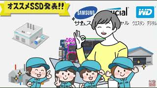 SSDの選び方