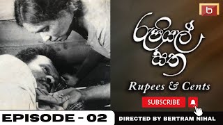 රුපියල් සත  | 02 වන කතාංගය | RUPIYAL SATHA |  EPISODE -02 | BERTRAM NIHAL | SINHALA TELE DRAMA | HD