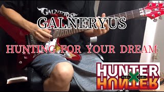 GALNERYUS 【HUNTING FOR YOUR DREAM】 弾いてみた (GUITAR Cover)