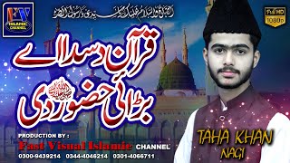 New Naat 2021| Quran Das DA Ay Barai Hazoor ﷺ Di | Taha Khan Nagi | New Kalam 2021