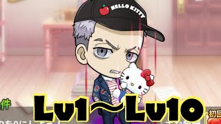 【ぱずりべ】みんななかよく！？ 不思議な部屋からの脱出イベント Lv1～Lv10をプレイしてみた！ 『BOSS 東京卍會』三ツ谷隆 【後半】