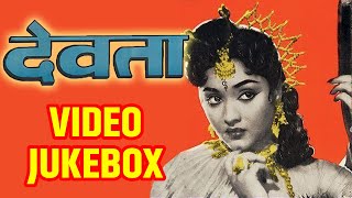 Devta (1956) Movie Songs | Jukebox | Gemini Ganeshan | Anjali Devi |  Kamla