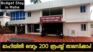 Ep 16| Mahe budget stay| Mahe Tourist Places| Thalassery fort| Thalassery biriyani| Muzhupilangad