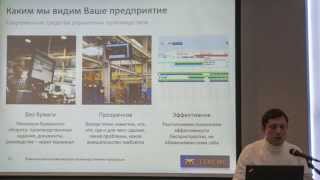 Журнал Prostoev.NET- Технофорум- 2014. Семинар MES системы