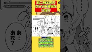 厨二病全開のなろう系漫画をご紹介　#漫画紹介  #vtuber