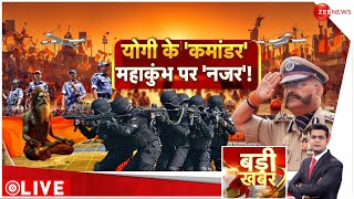 खतरे का अलर्ट..हिंद की सेना सतर्क! | Mahakumbh 2025 Security Update | NSG commando | Prayagraj