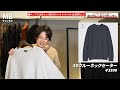 【ユニクロ2022春夏新作】冬から春まで着用できる最強ニット！uniqloの本気！3dクルーネックセーター！