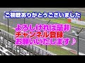 wako sスーパーカートカップ第4戦《決勝》tgrコーナー