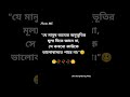 যে মানুষ অন্যের অনুভূতির মূল্য দিতে পারে না foryou sad sadlovevideo