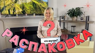 Распаковка потерянных посылок. Даже не ожидали ЭТО найти!!!