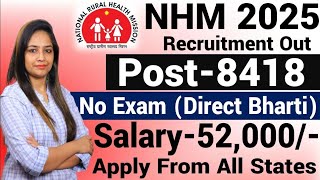 NHM Recruitment 2025 | NHM Vacancy 2025|Govt Jobs Feb 2025|Technical Government Job|New Vacancy 2025