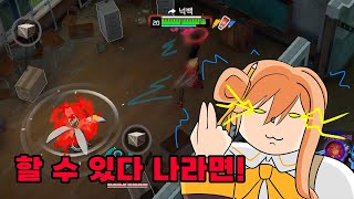 1vs3 하는 플라잉 띠아