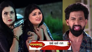 Bada bohu| 18th January 2025 | Episodic Promo-149 | Tarang TV | Odia Serial Girl